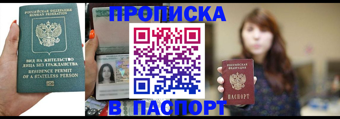 временная регистрация надежно в Семёнове