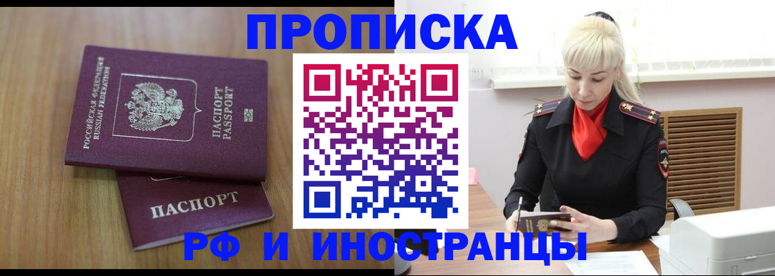 миграционный учет в Семёнове