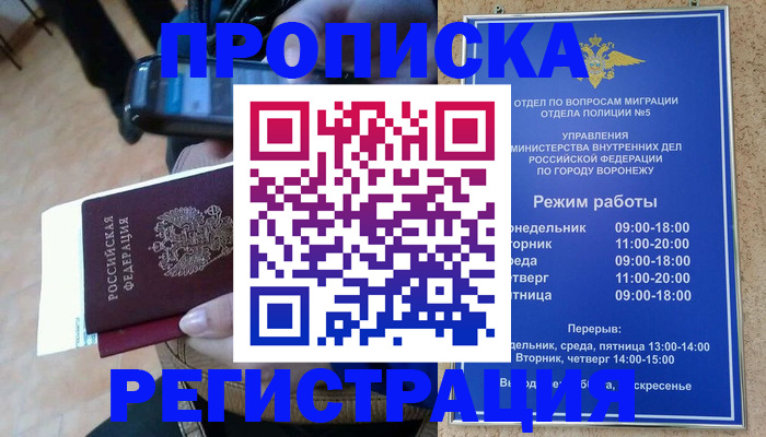 регистрация для школы в Семёнове